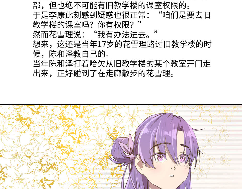 救世儿嬉 006 世界上充满了没意义的事情，但是… 第12页