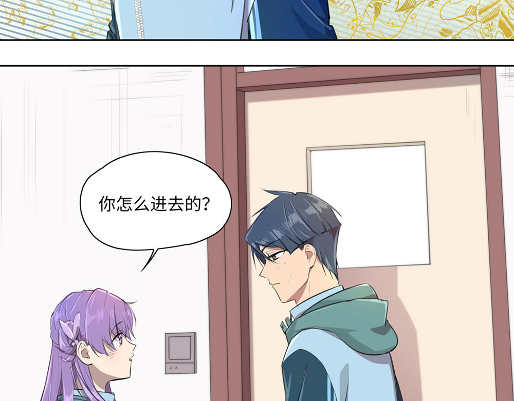 救世儿嬉 006 世界上充满了没意义的事情，但是… 第14页