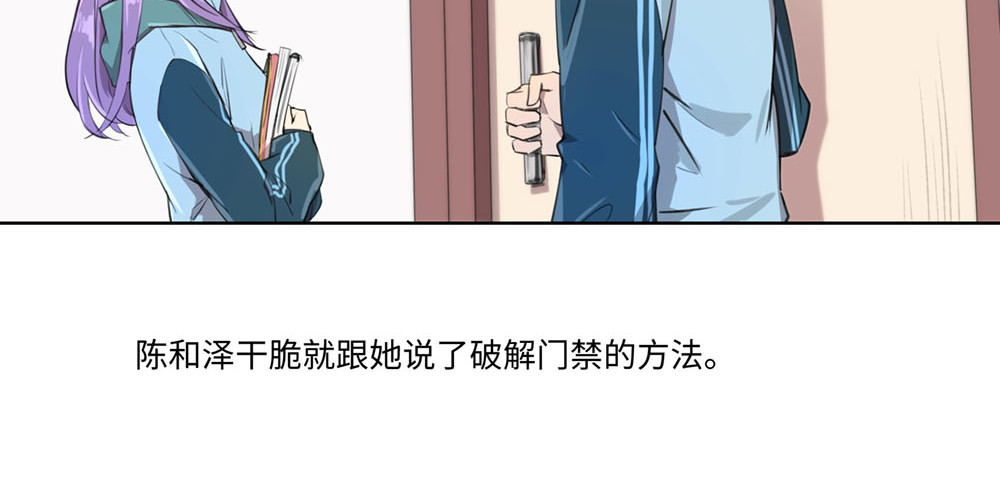 救世儿嬉 006 世界上充满了没意义的事情，但是… 第15页