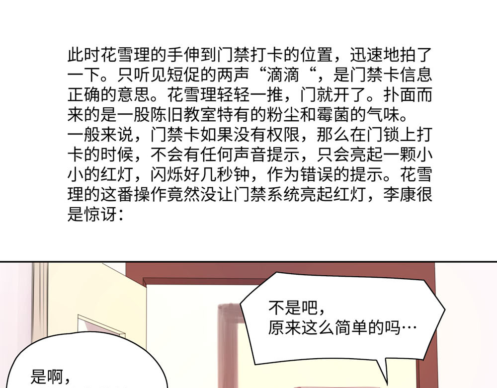 救世儿嬉 006 世界上充满了没意义的事情，但是… 第16页