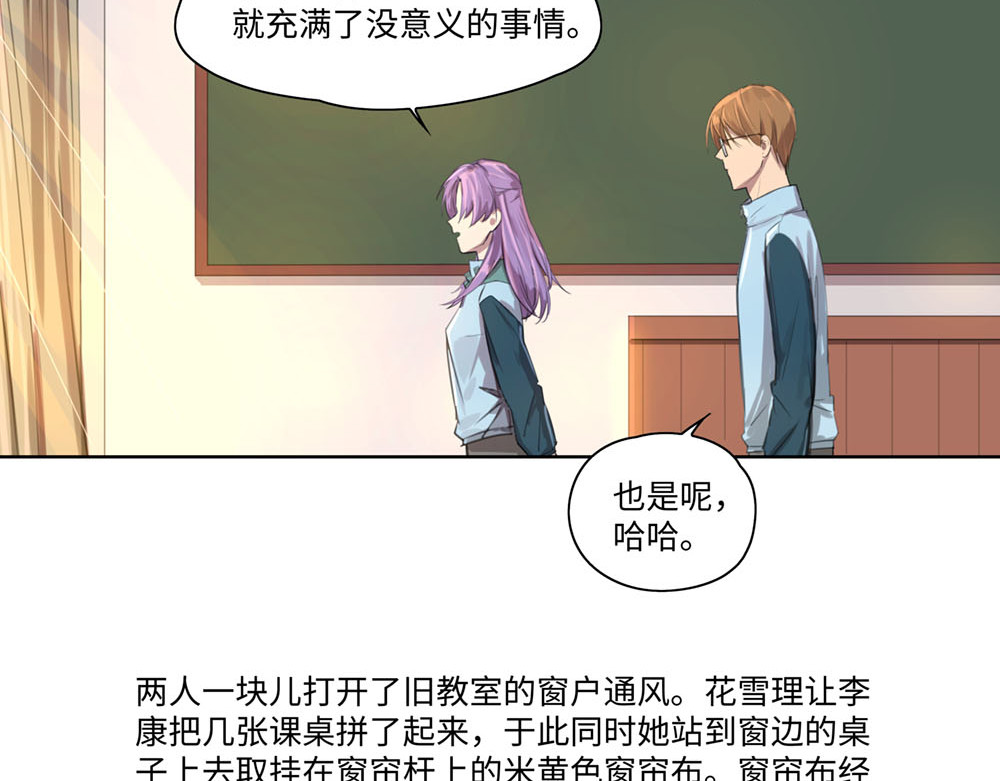 救世儿嬉 006 世界上充满了没意义的事情，但是… 第18页