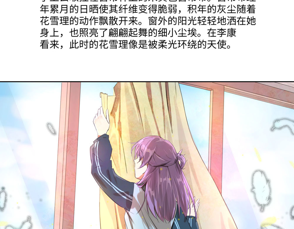 救世儿嬉 006 世界上充满了没意义的事情，但是… 第19页
