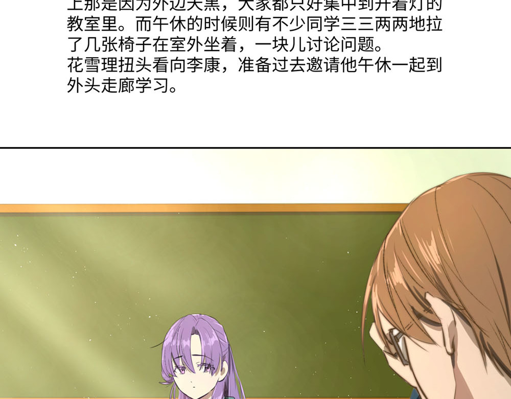 救世儿嬉 006 世界上充满了没意义的事情，但是… 第3页