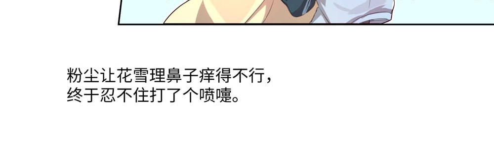 救世儿嬉 006 世界上充满了没意义的事情，但是… 第21页