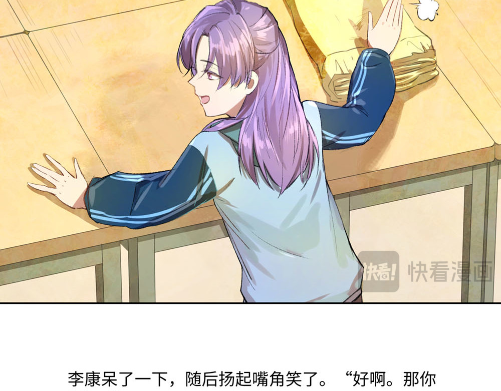 救世儿嬉 006 世界上充满了没意义的事情，但是… 第23页