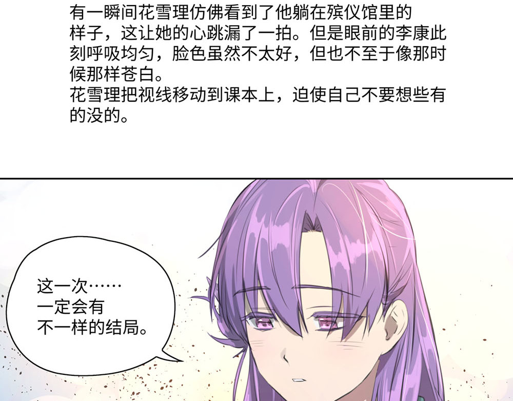 救世儿嬉 006 世界上充满了没意义的事情，但是… 第26页