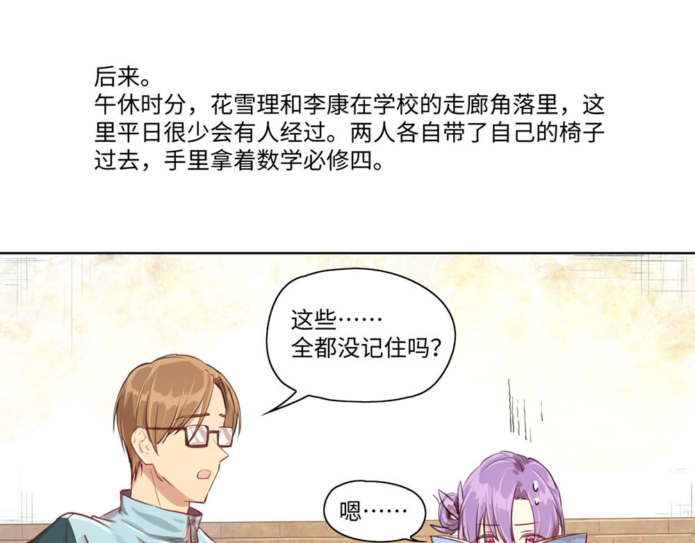 救世儿嬉 006 世界上充满了没意义的事情，但是… 第28页
