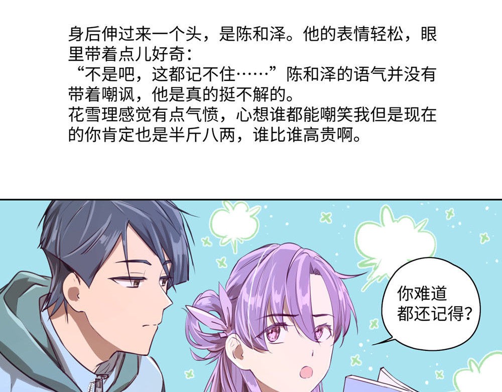 救世儿嬉 006 世界上充满了没意义的事情，但是… 第30页