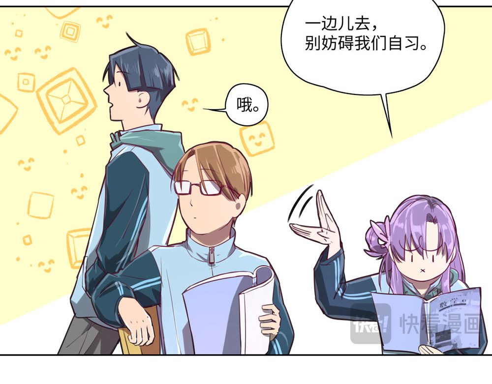 救世儿嬉 006 世界上充满了没意义的事情，但是… 第32页