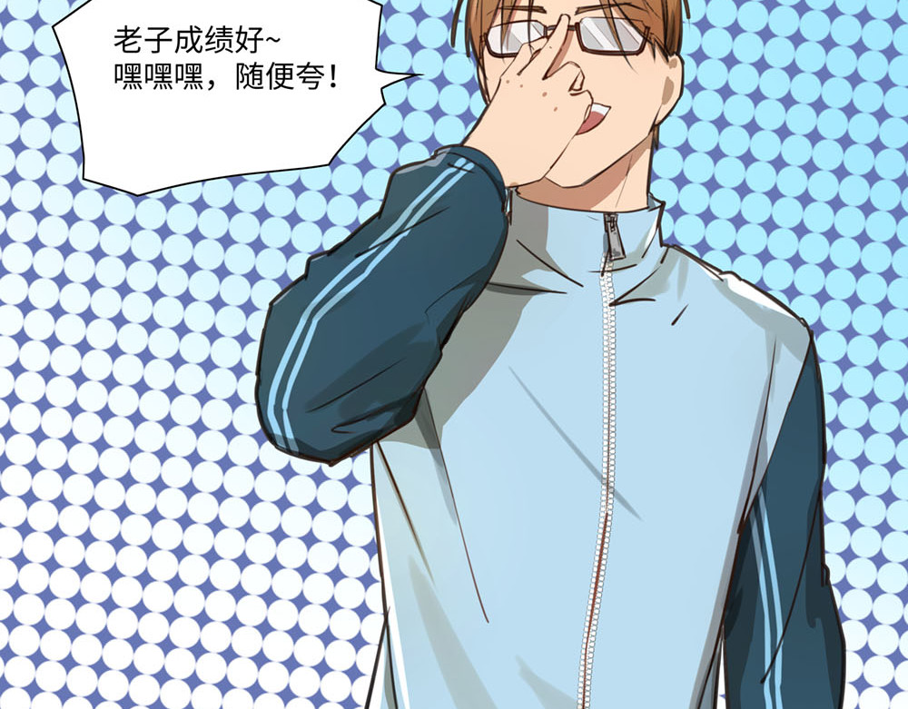 救世儿嬉 006 世界上充满了没意义的事情，但是… 第6页