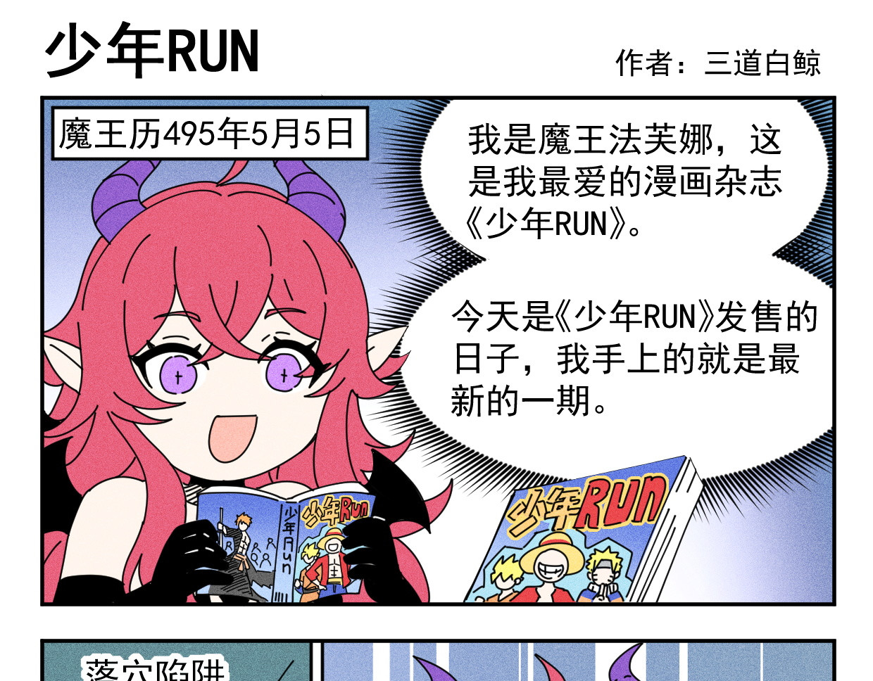 超菜勇者却拥有死亡回档 04魔王帮勇者打败魔王？ 第1页