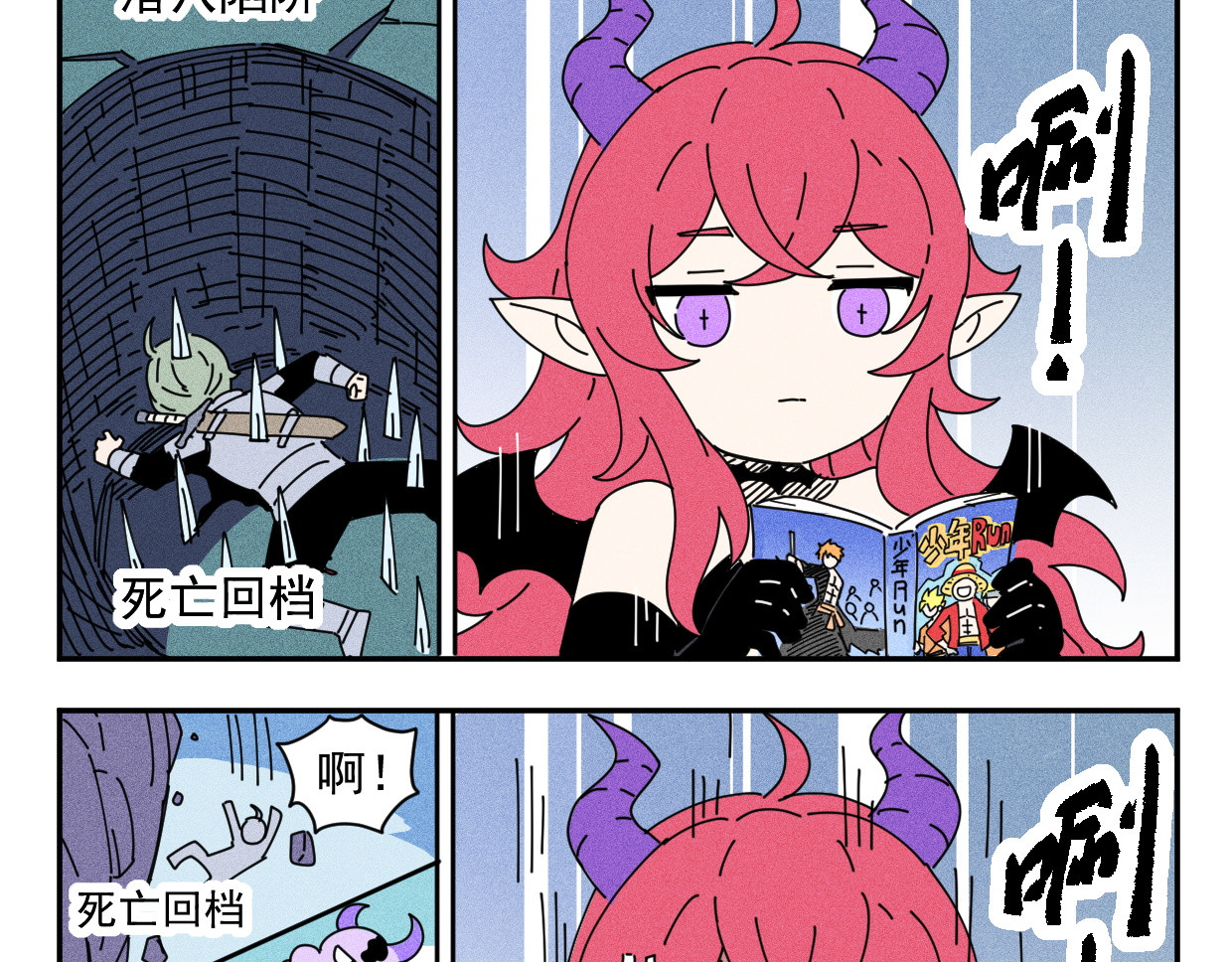超菜勇者却拥有死亡回档 04魔王帮勇者打败魔王？ 第2页