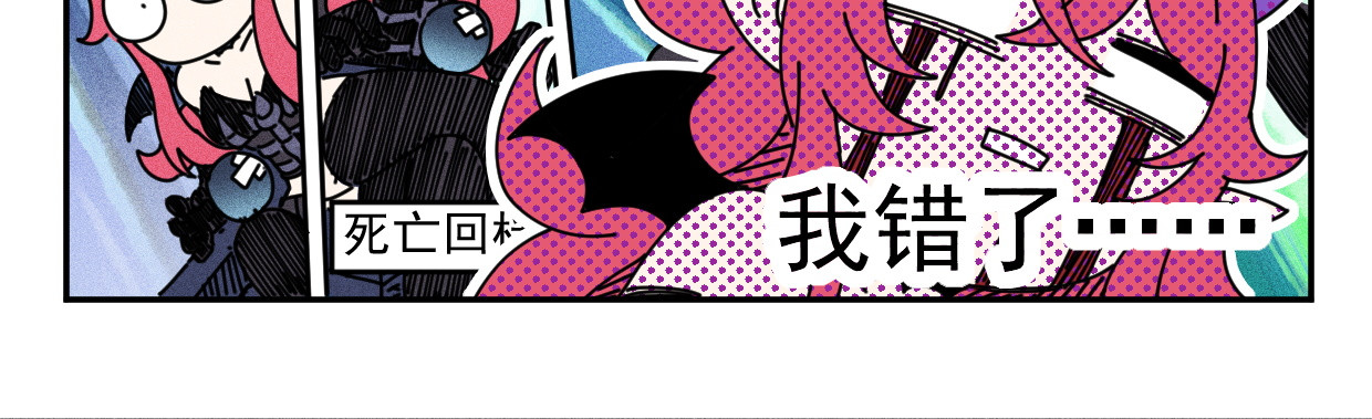 超菜勇者却拥有死亡回档 04魔王帮勇者打败魔王？ 第12页