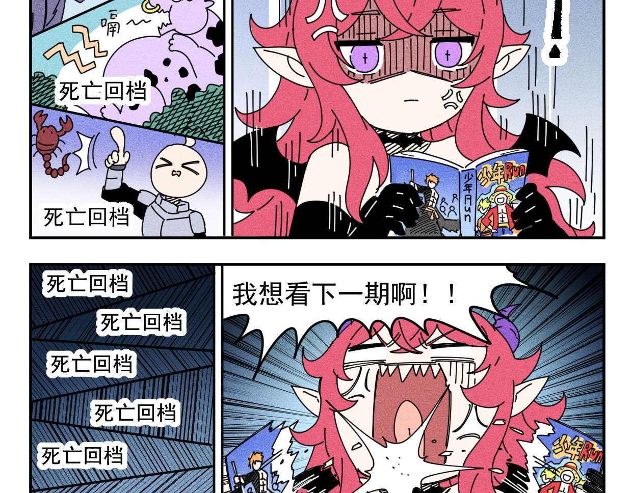 超菜勇者却拥有死亡回档 04魔王帮勇者打败魔王？ 第3页