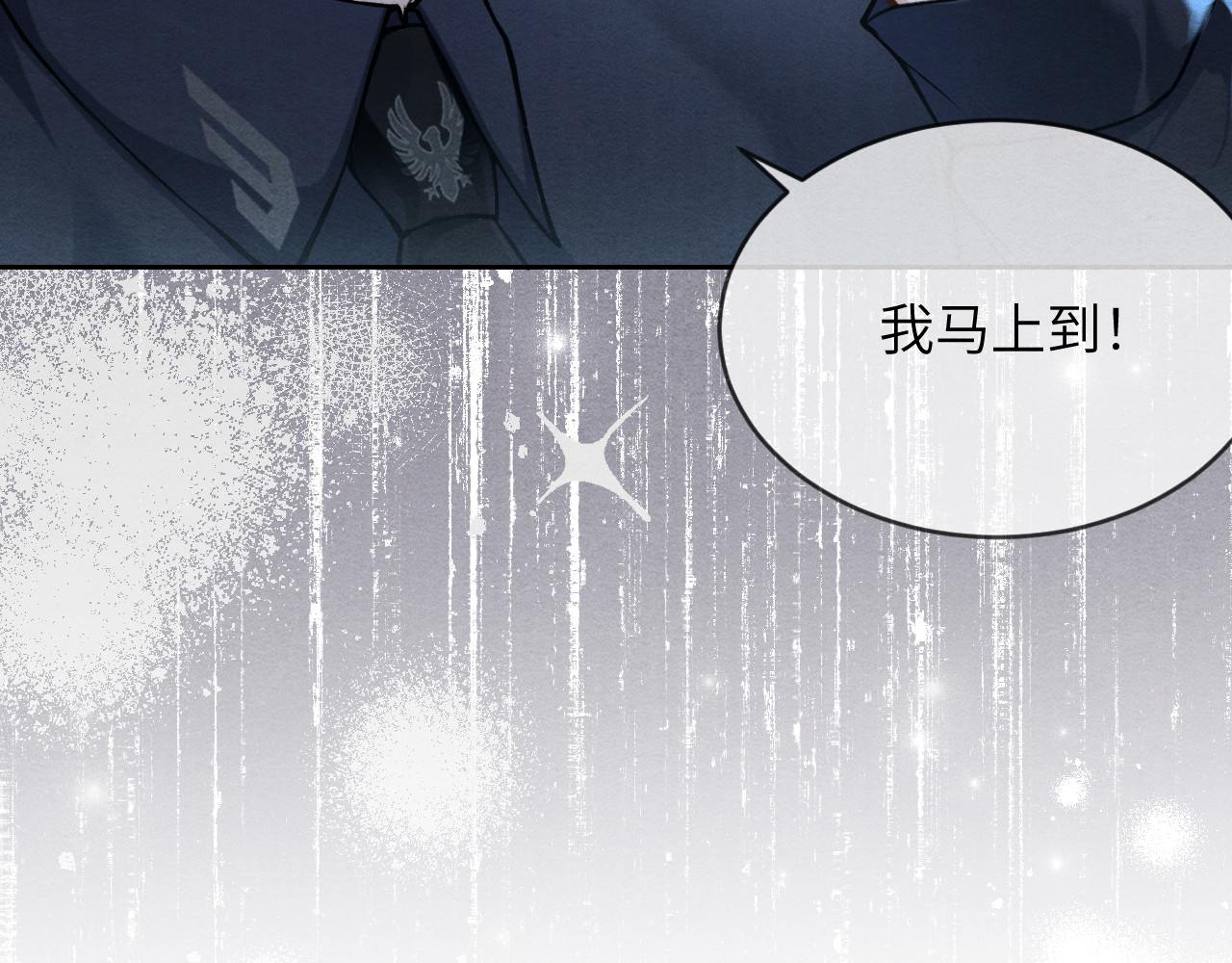 逆光之羽 第4话：审讯继续 第116页