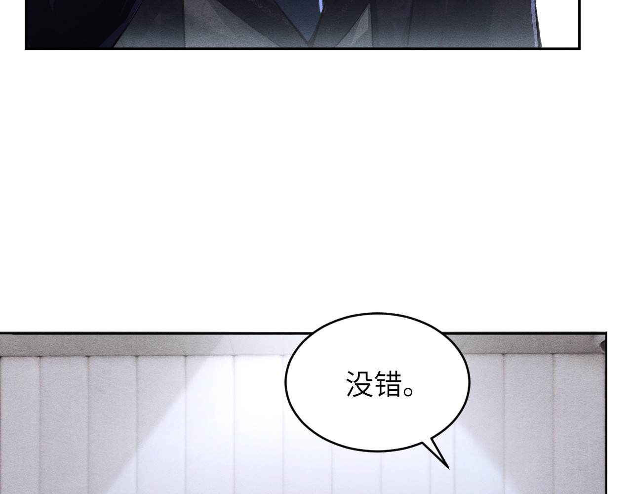 逆光之羽 第4话：审讯继续 第20页
