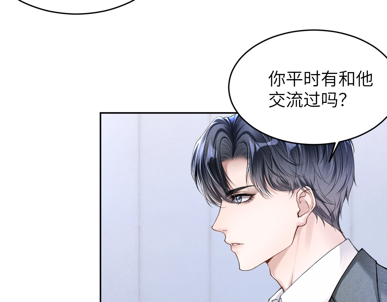 逆光之羽 第4话：审讯继续 第22页