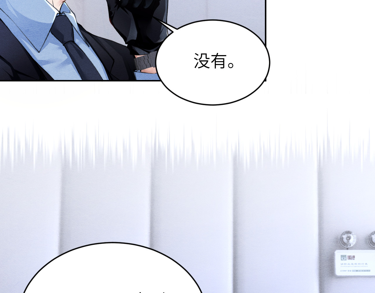 逆光之羽 第4话：审讯继续 第24页