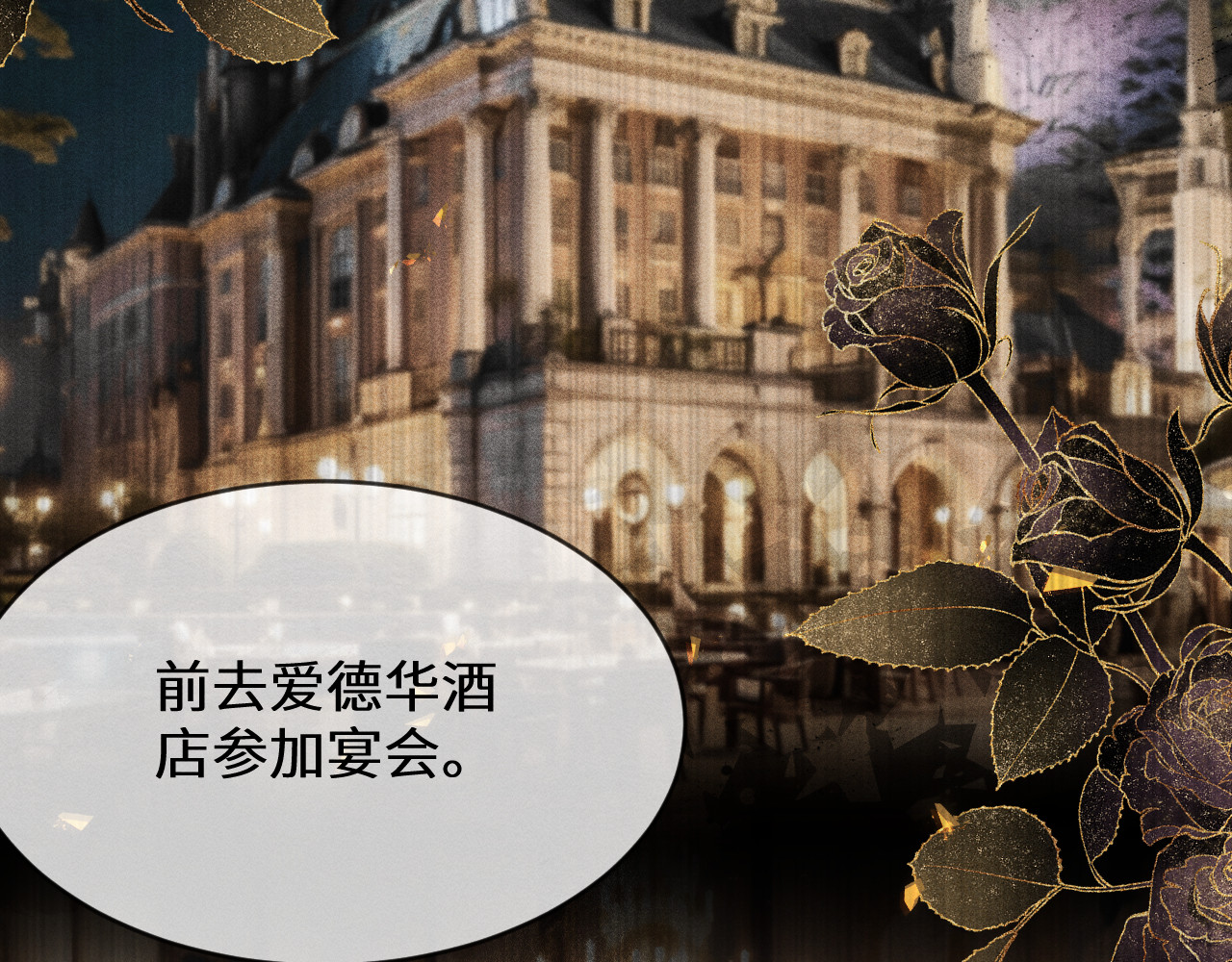 逆光之羽 第4话：审讯继续 第30页