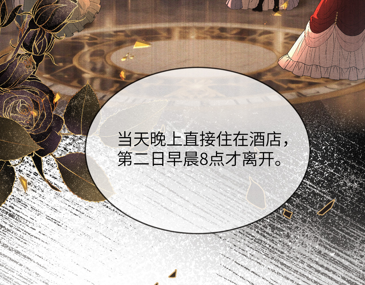 逆光之羽 第4话：审讯继续 第32页