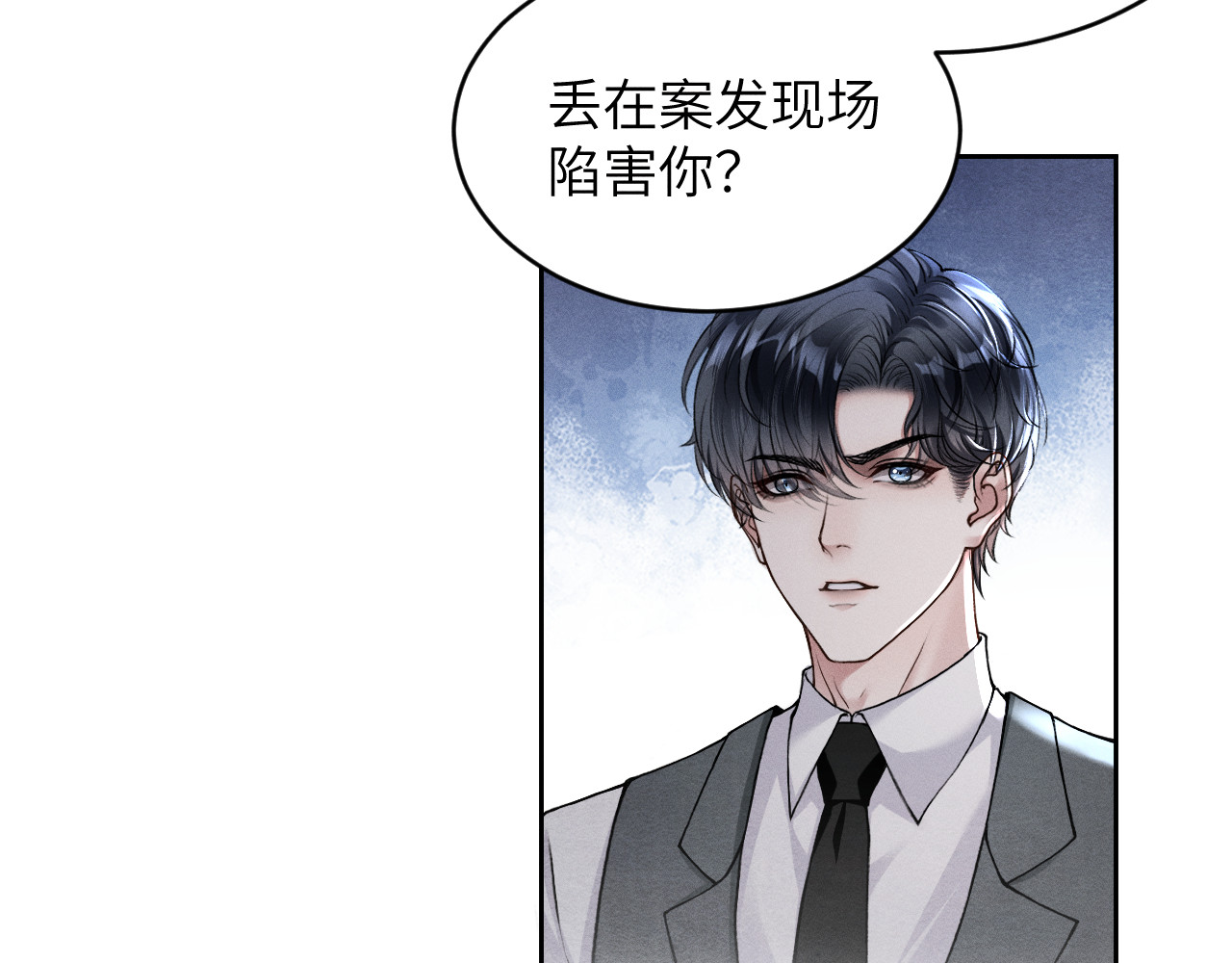 逆光之羽 第4话：审讯继续 第45页