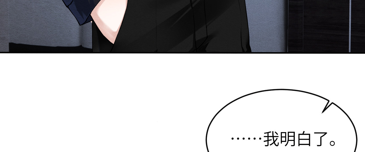 逆光之羽 第4话：审讯继续 第61页