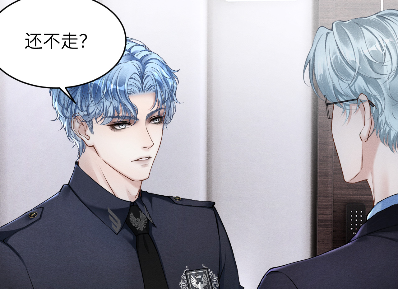 逆光之羽 第4话：审讯继续 第81页