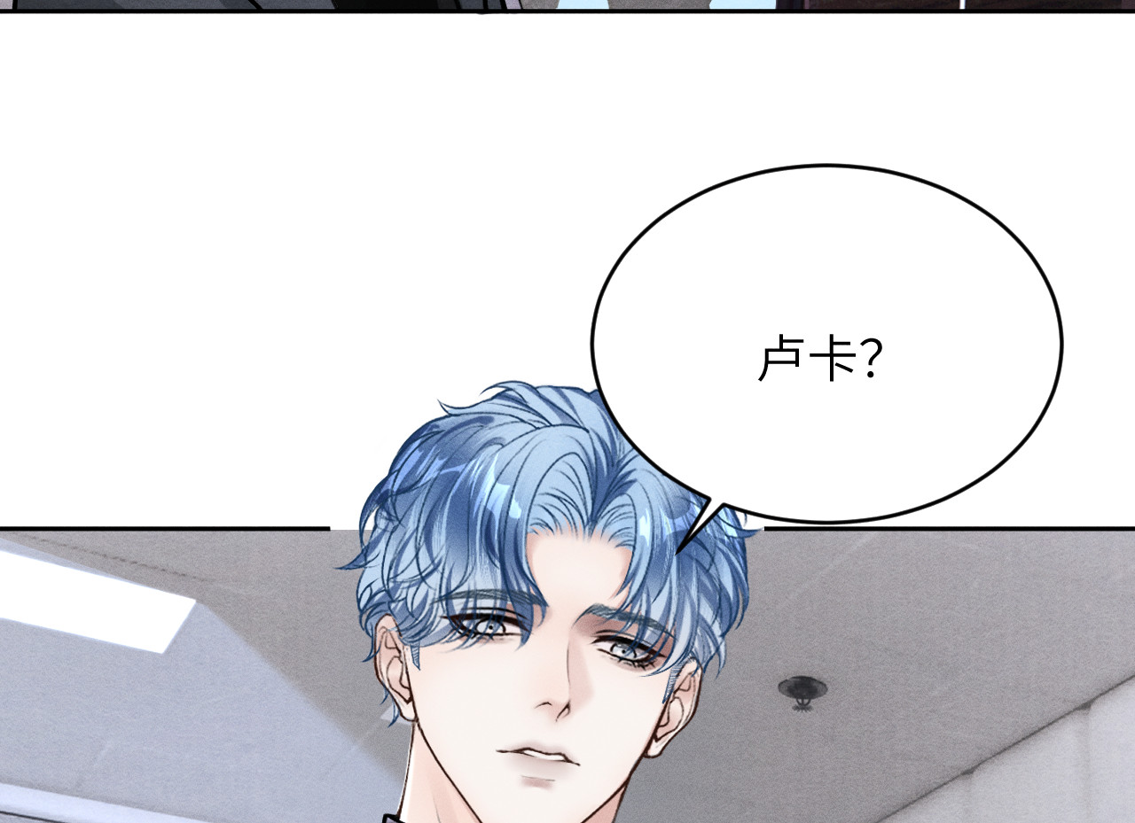 逆光之羽 第4话：审讯继续 第85页