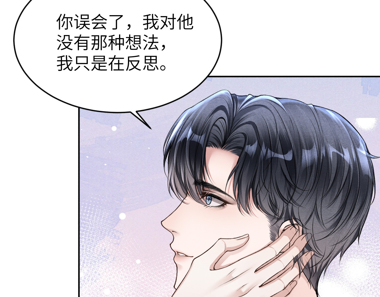 逆光之羽 第4话：审讯继续 第91页