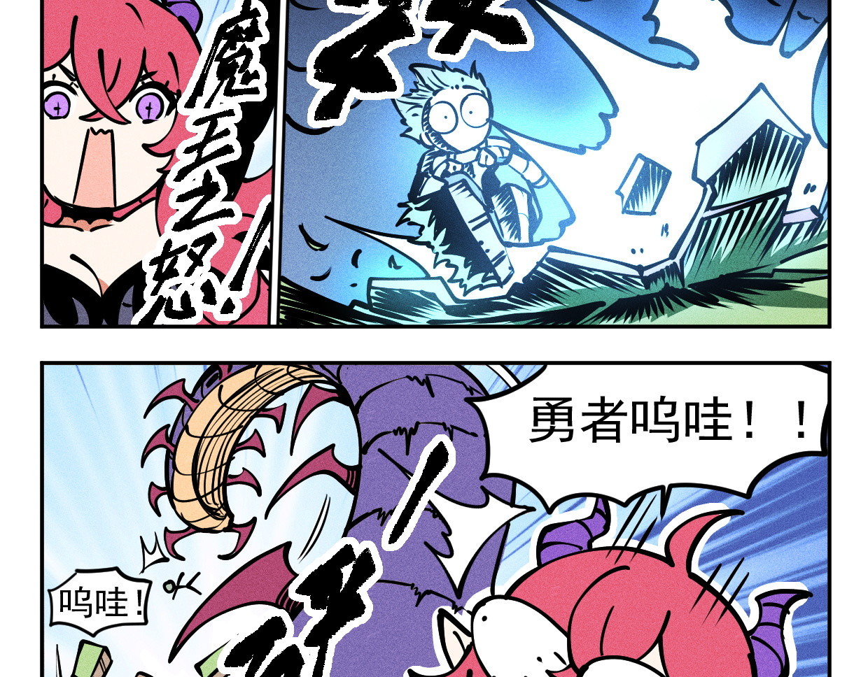 超菜勇者却拥有死亡回档 05勇者卡BUG 第11页