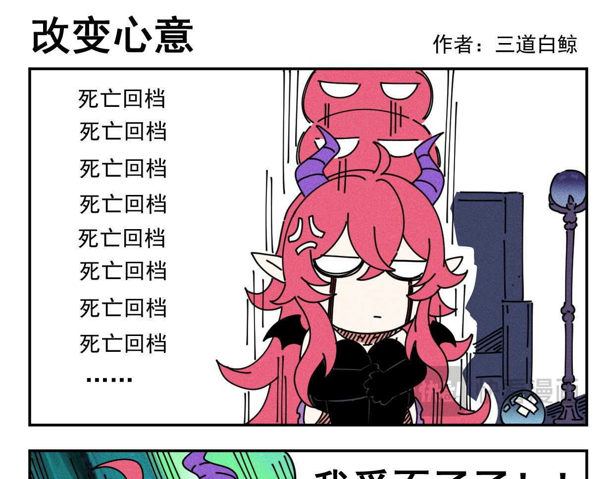 超菜勇者却拥有死亡回档 05勇者卡BUG 第5页