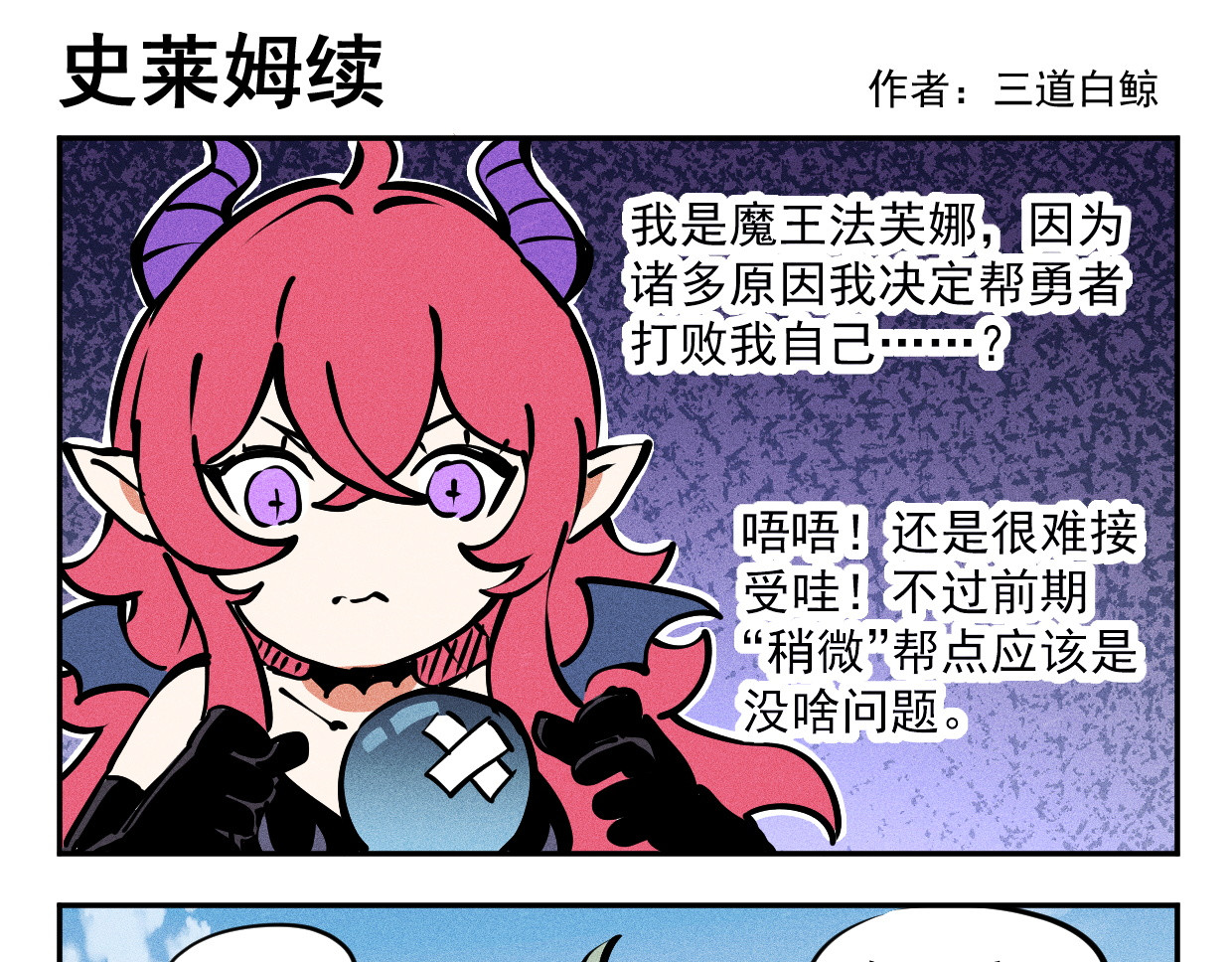 超菜勇者却拥有死亡回档 05勇者卡BUG 第9页