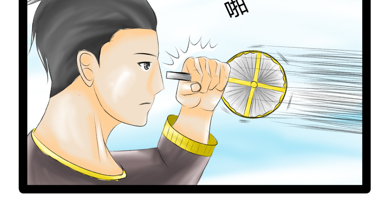 长河 丸辣 第14页