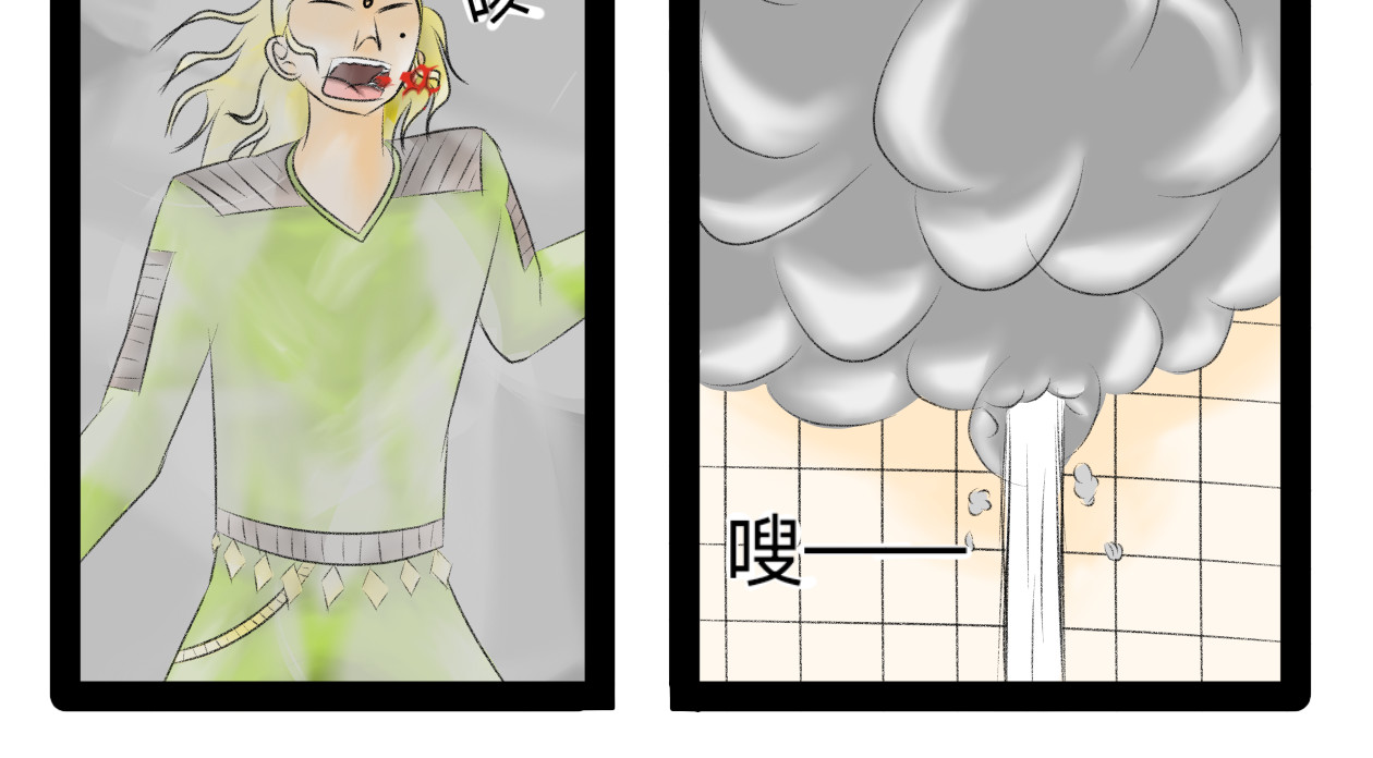 长河 丸辣 第32页