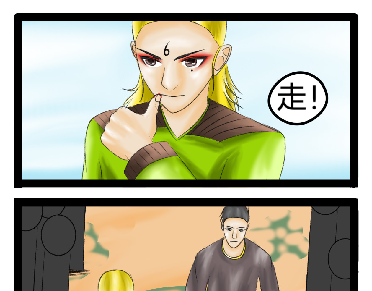 长河 丸辣 第39页