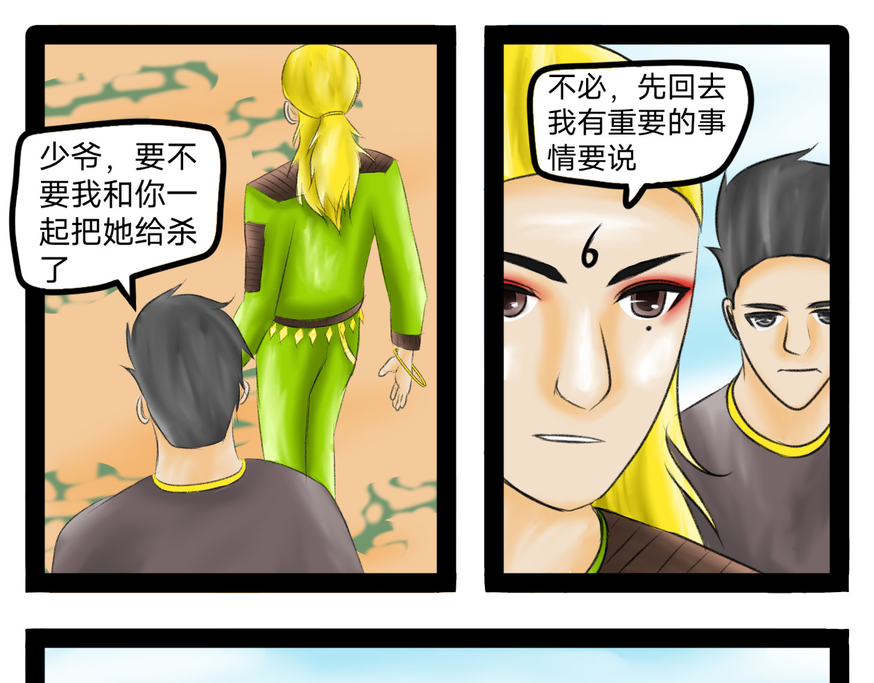 长河 丸辣 第41页