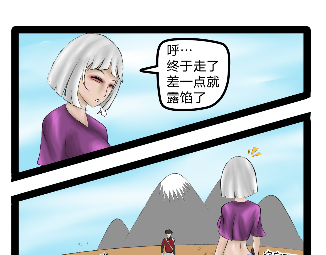 长河 丸辣 第43页