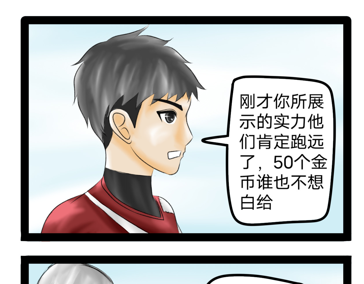 长河 丸辣 第47页