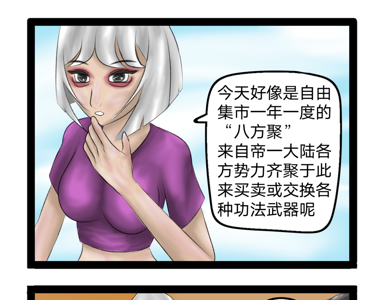 长河 结识新朋友 第25页