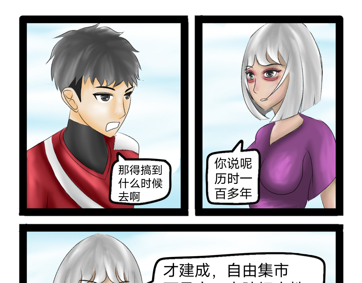 长河 结识新朋友 第37页