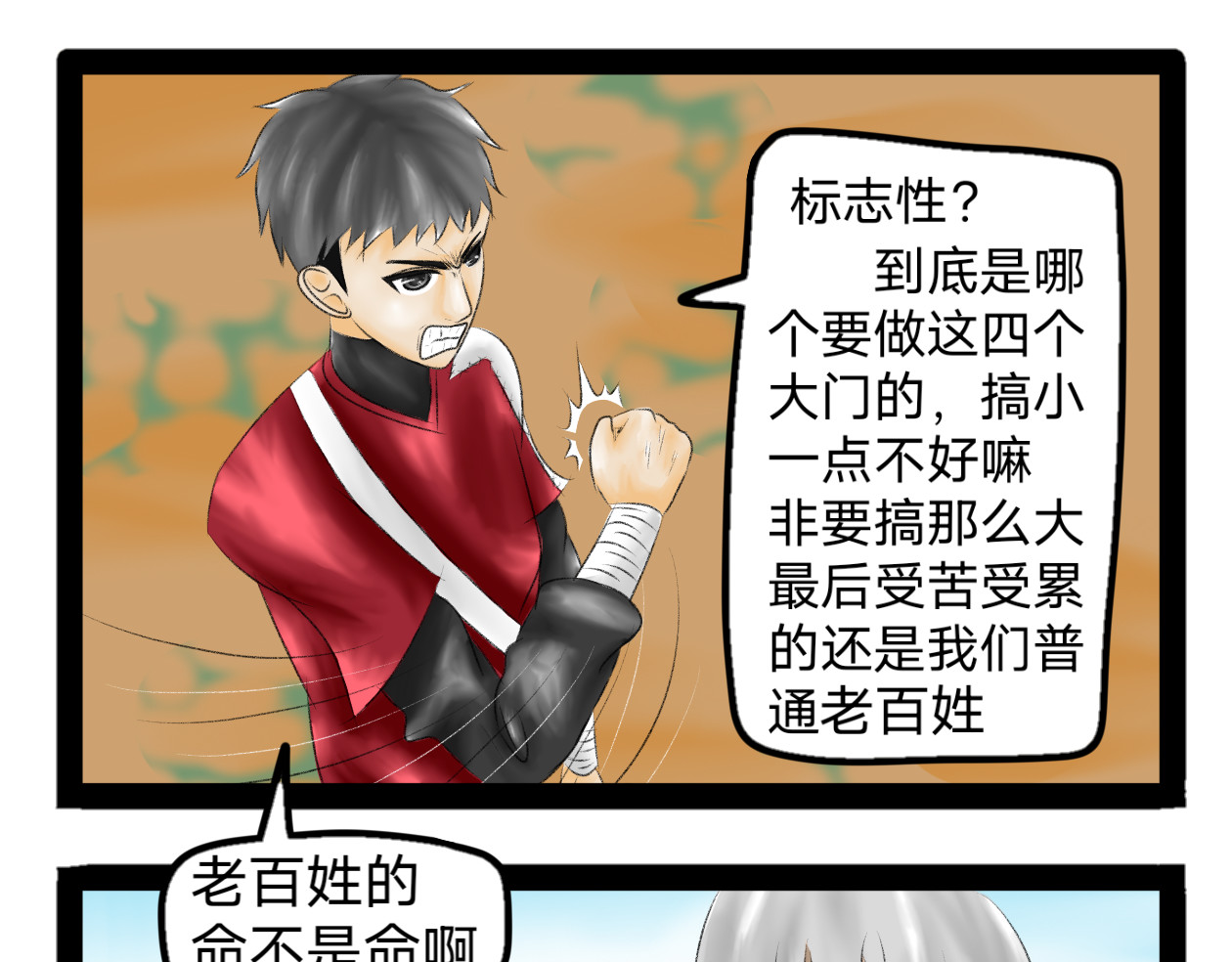 长河 结识新朋友 第39页