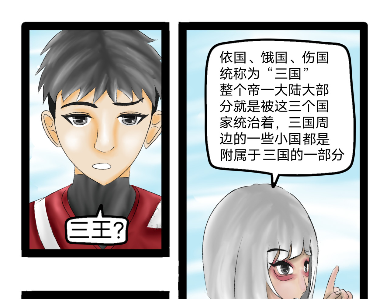 长河 结识新朋友 第41页