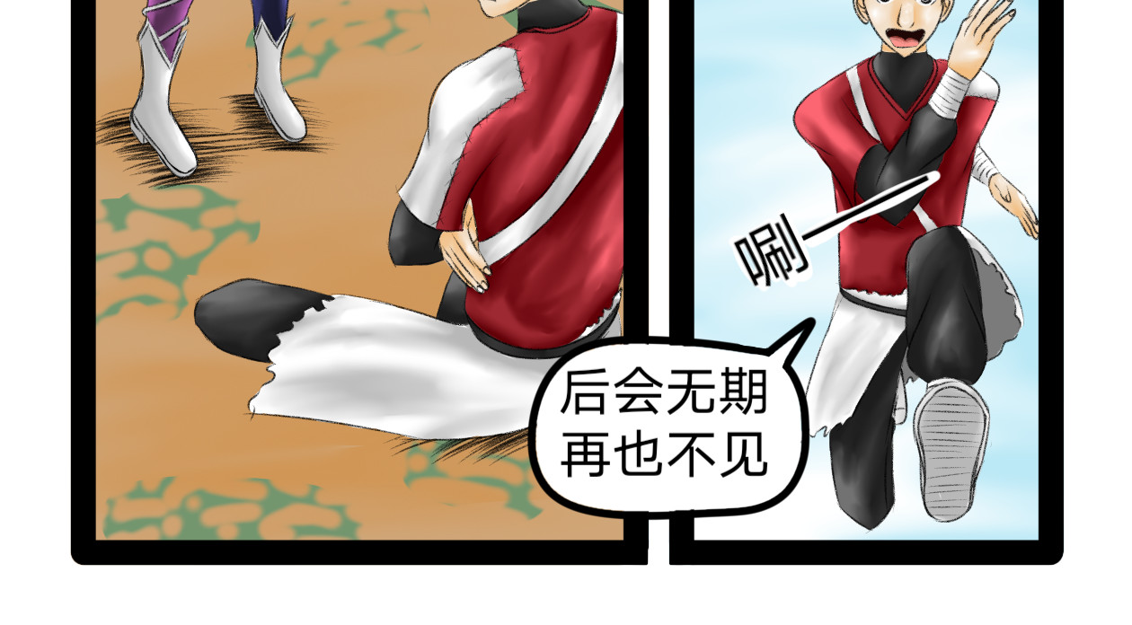 长河 结识新朋友 第6页