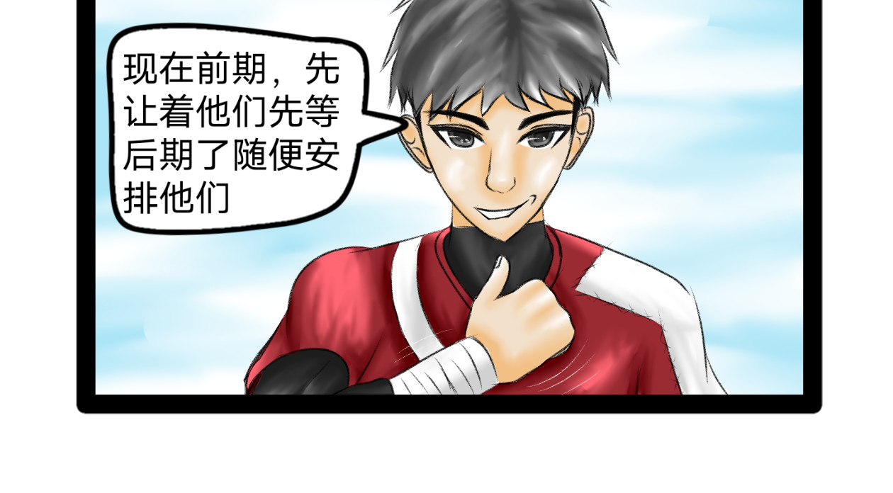 长河 结识新朋友 第52页