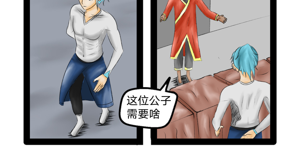 长河 结识新朋友 第60页