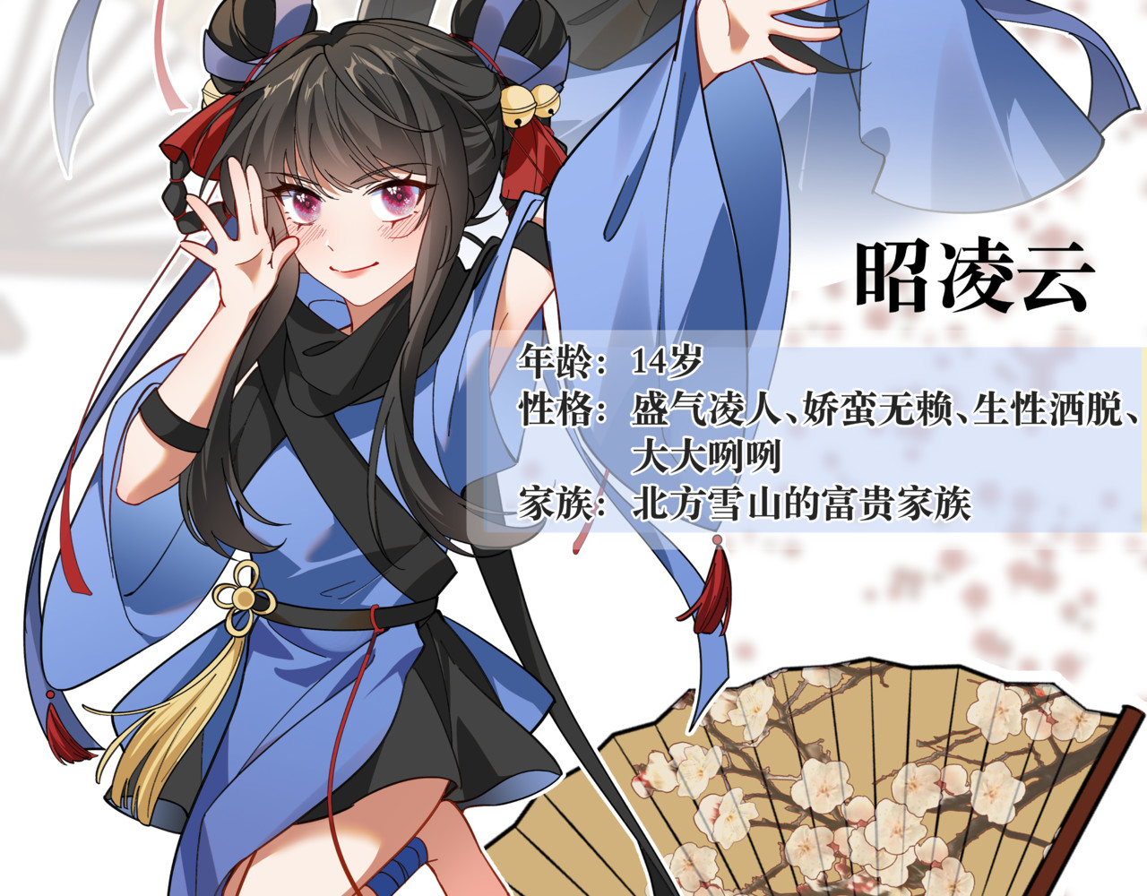叫我师哥 上线预告 第13页