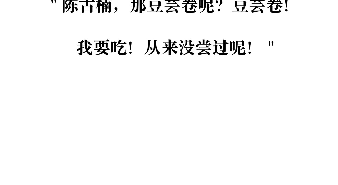 叫我师哥 上线预告 第15页