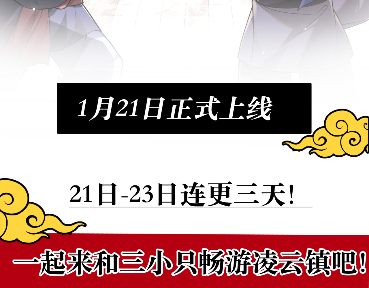 叫我师哥 上线预告 第18页