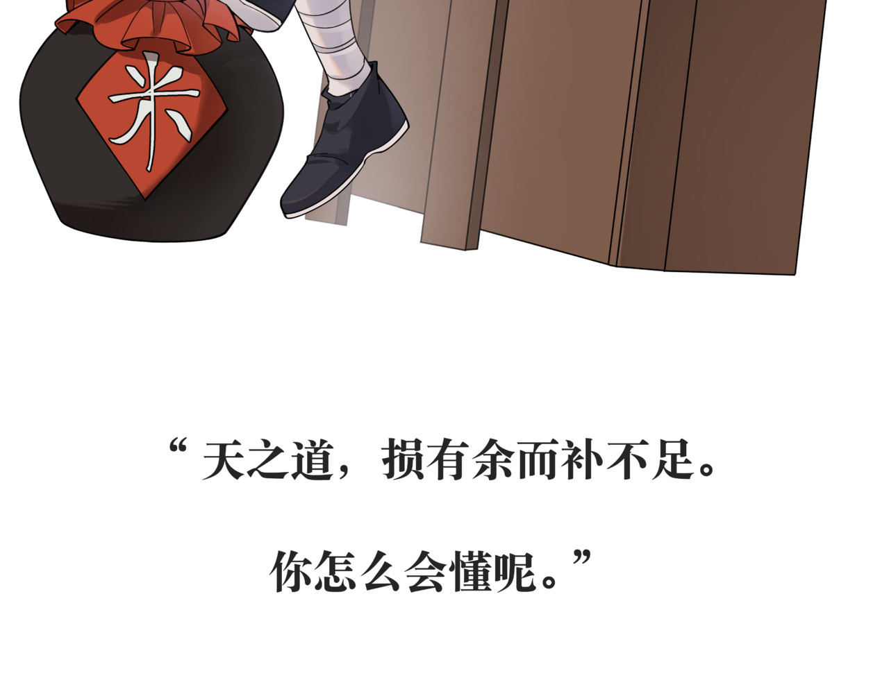 叫我师哥 第7页