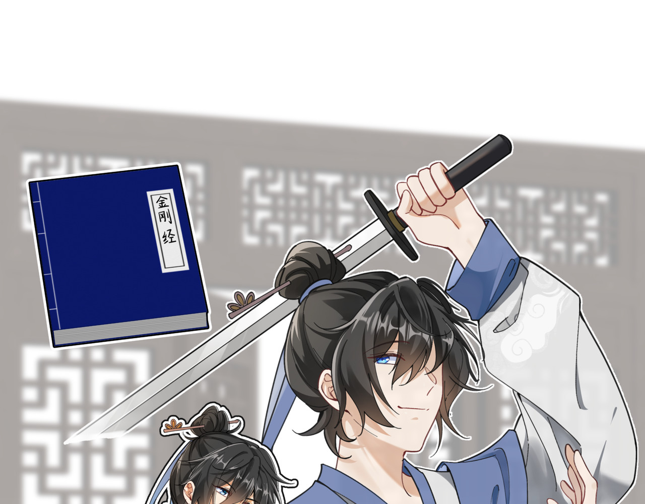 叫我师哥 上线预告 第9页